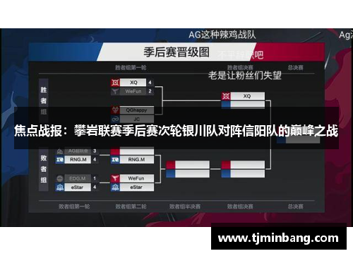 焦点战报：攀岩联赛季后赛次轮银川队对阵信阳队的巅峰之战
